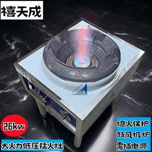 禧天成商用低压猛火灶煤气单眼天然气炒炉液化气立式饭店鼓风机灶