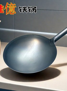 维億爆炒无烟不粘圆底商用猛火灶