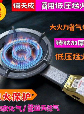 禧天成低压熄火保护单子点火
