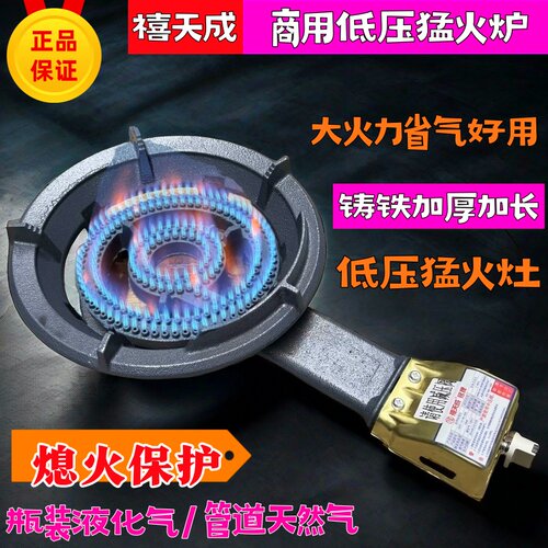 禧天成低压熄火保护单子点火
