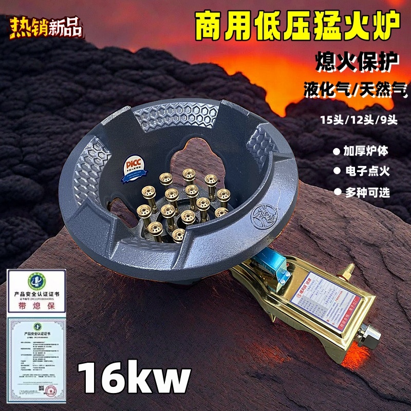 禧天成熄火保护低压猛火炉节能