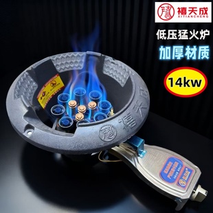 禧天成商用低压猛火灶熄保猛火炉液化气天然气饭店爆炒炉灶大火灶