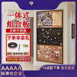 木纹框软木板磁吸黑板组合板一体式拼接家居装饰背景墙分销照片墙