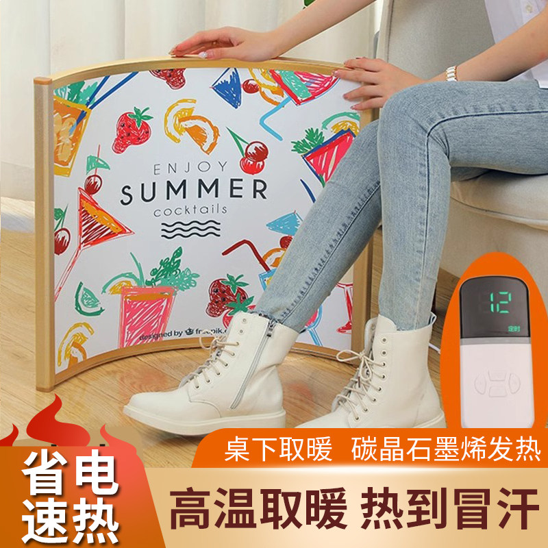 冬天办公室桌下暖腿烤腿神器学生工位弧形暖挡腿板暖脚加热取暖器