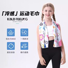 儿童运动毛巾健身瑜伽跑步吸汗速干男女宝宝夏天专用冰凉擦汗定制