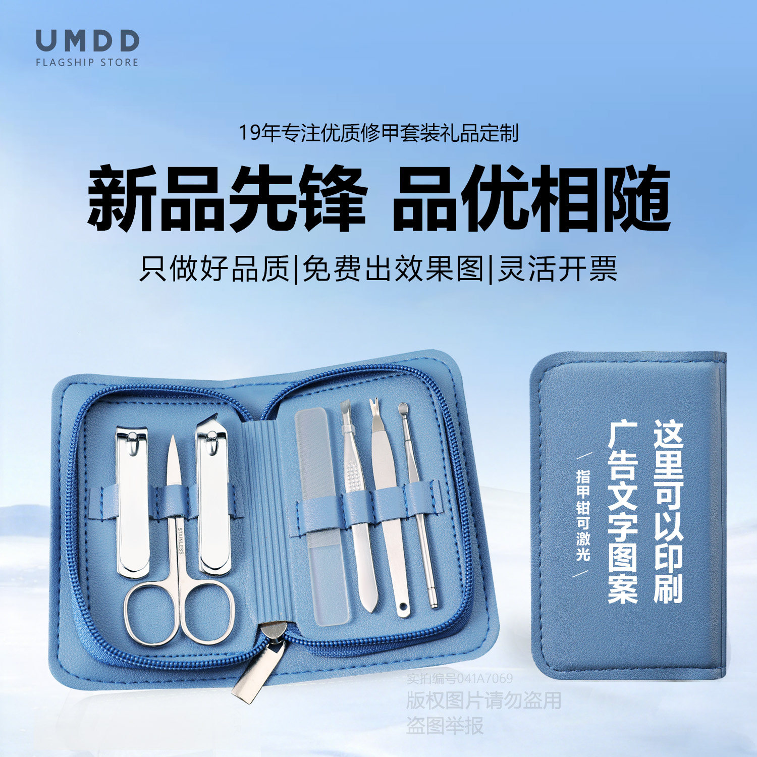 logo指甲钳修甲刀套装开业礼品定制印可印字指甲刀指甲剪单位宣传