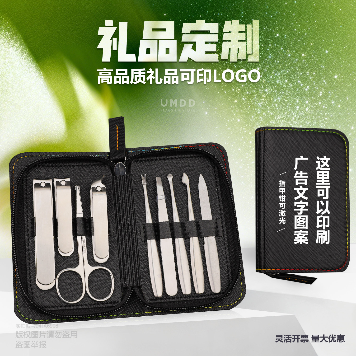 logo指甲钳修甲刀套装开业礼品定制印可印字指甲刀指甲剪单位宣传