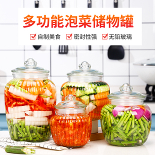 泡菜罐玻璃泡菜坛子家用厨房食品级腌制咸菜储物罐腌菜杂粮密封罐