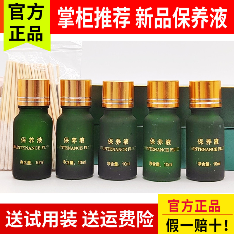 掌柜推荐 新款保养液 10ml 祛斑修护褪黑亮肤美白 美容院正品