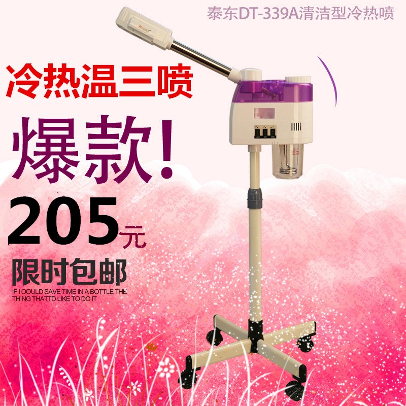 包邮泰东339A单管纳米冷热温蒸脸器喷雾机美容院家庭冷喷机蒸面器|msdalam kategori Penjagaan diri/kesihatan/peralatan urut, Peralatan Kecantikan bersih, Beauty sprayer/peranti mengukus muka - dari Buy2taobao.com untuk memberikan perkhidmatan ejen Taobao profesional membeli