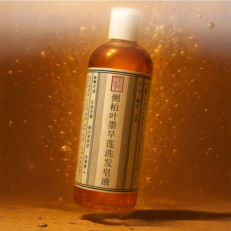 四芳萃研手工萃取侧柏叶墨旱莲
