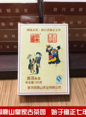 困鹿山2011年小方砖乔木甘甜熟茶