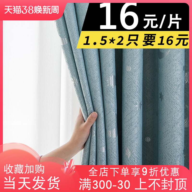 遮光成品特价清仓处理窗帘2025年新款卧室ins风客厅挂钩式遮阳全