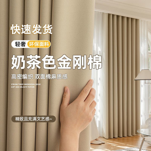 轻奢北欧窗帘奶茶色2026新款纯色