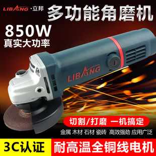 立邦角磨机切割机100型角向磨光机抛光机打磨机手磨机细手柄89100