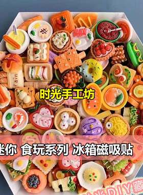 可爱创意韩国吸铁石冰箱贴