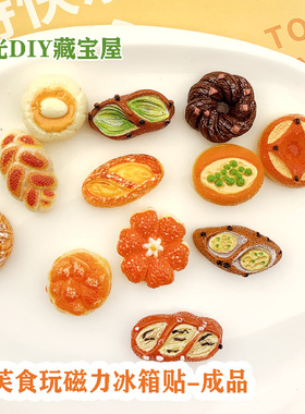 仿真蛋糕面包模型材料过家家玩具
