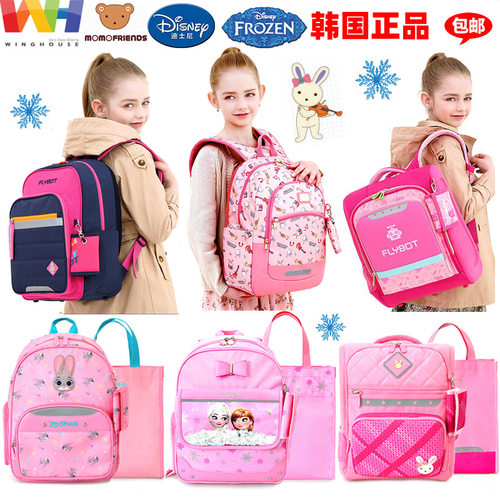 winghouse韩国护脊小学生书包