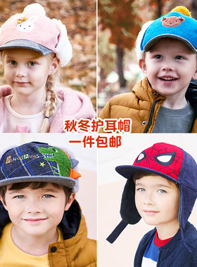 winghouse韩国小孩秋冬儿童帽子