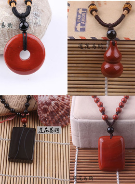 风水平安扣吊坠男士礼品红竹石