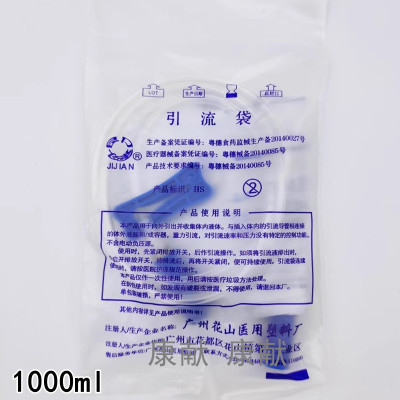 花山一次性体外引流袋10套单个独立装接尿袋储尿袋带开关1000ML