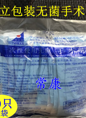 洛华一次性帽子头套无菌手术