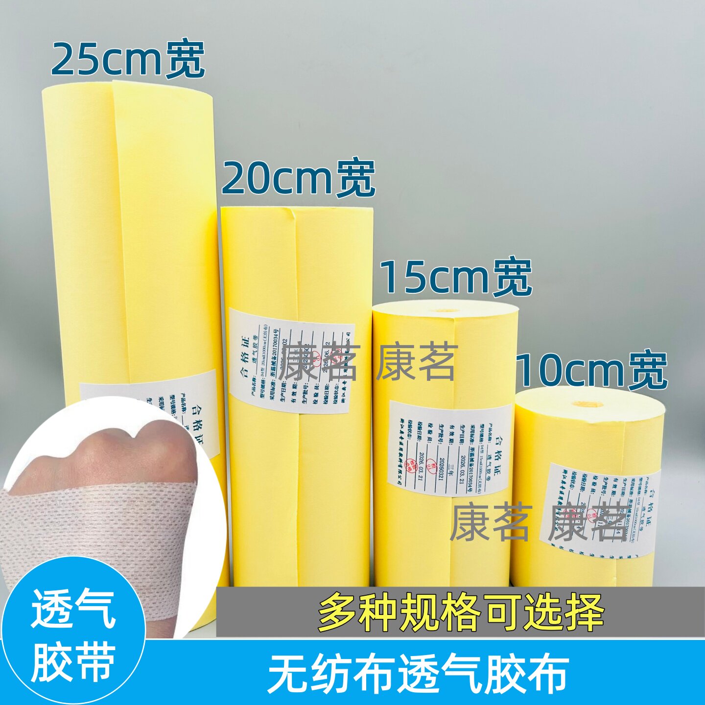 无纺布胶布块自粘透气胶布敷贴自裁敷药贴布医用胶带护理胶带