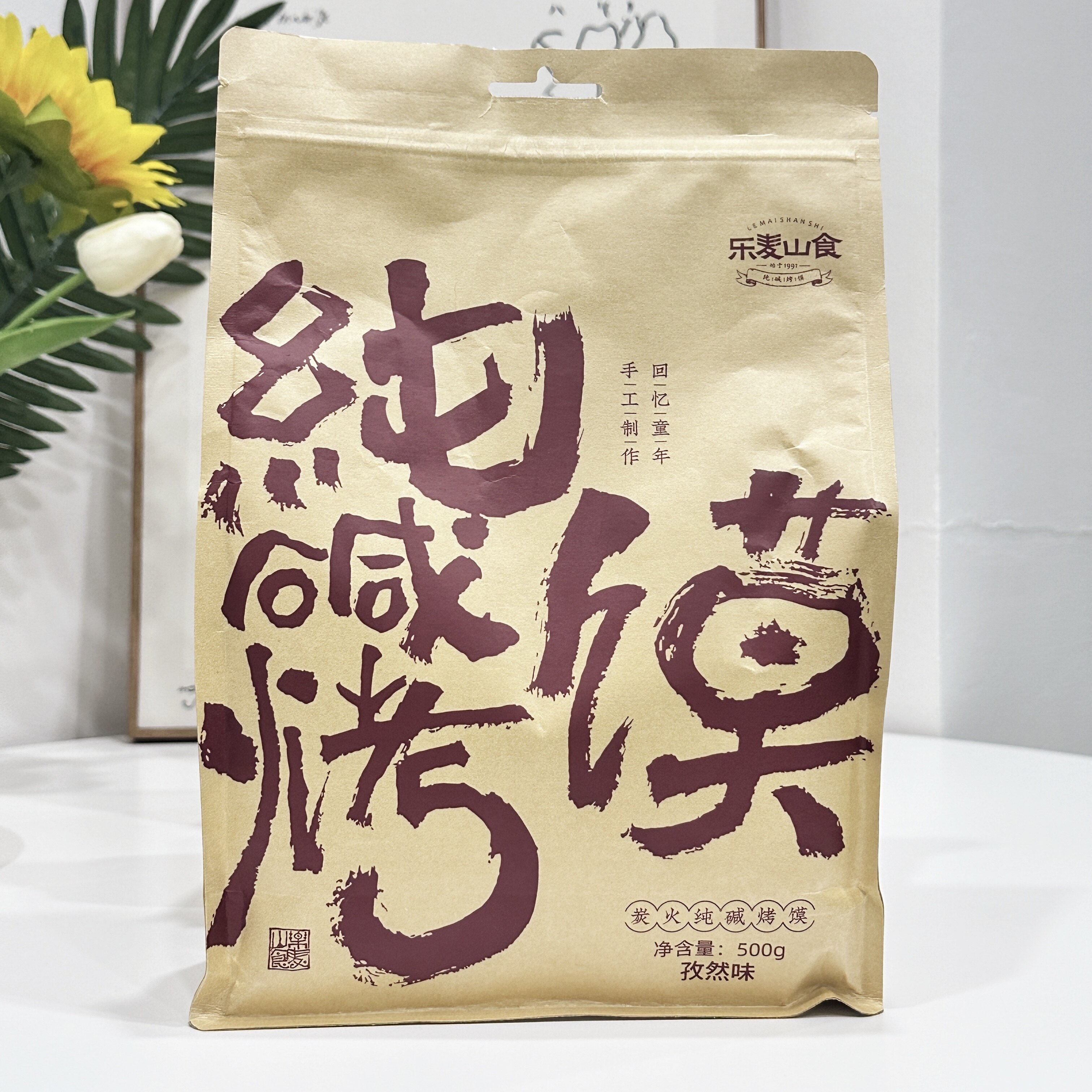 乐麦山食炭火纯碱花卷烤馍馍干山西特产吕梁烤馍充饥代餐小吃零食