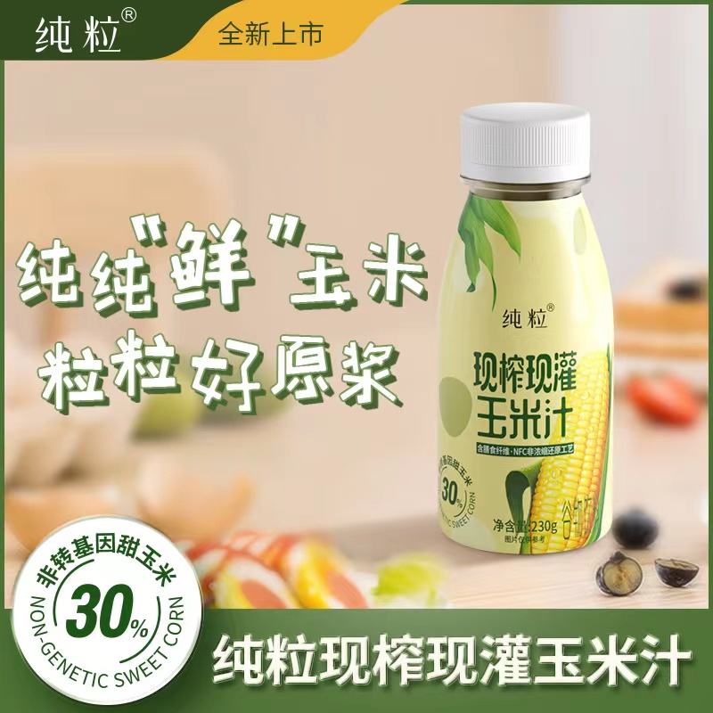 NFC纯粒现榨现灌玉米汁新鲜谷物营养代餐果蔬汁饮料整箱230g*10瓶 咖啡/麦片/冲饮 纯果蔬汁/纯果汁 原图主图