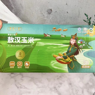 蒙香十里黄金小粒香糯玉米内蒙古敖汉玉米非转基因宝宝玉米当季