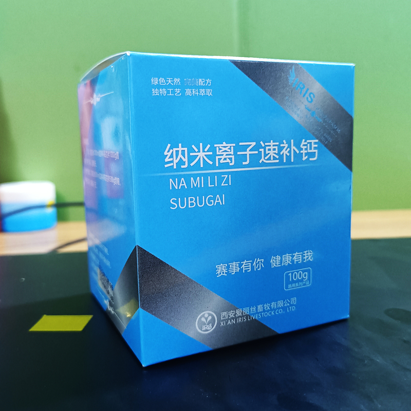 爱丽丝纳米离子速补钙100g赛信观赏鸽子活化钙荷兰钙幼种鸽补钙