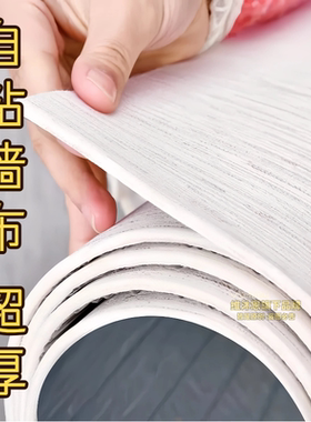 亚麻墙布自粘防水加厚电视背景墙纸床头软包墙板装饰客厅卧室壁布
