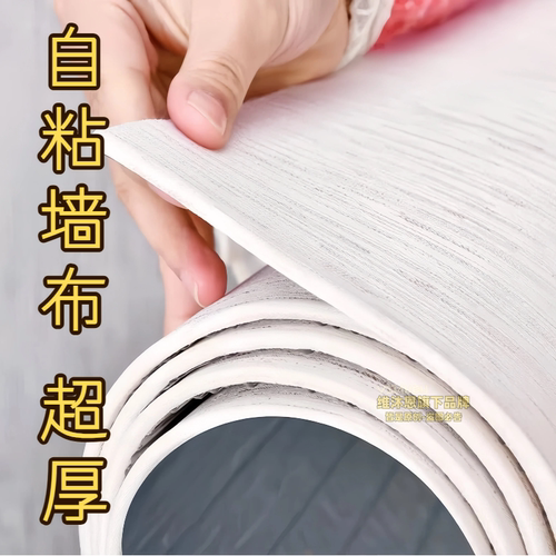 亚麻墙布自粘防水加厚电视背景墙纸床头软包墙板装饰客厅卧室壁布