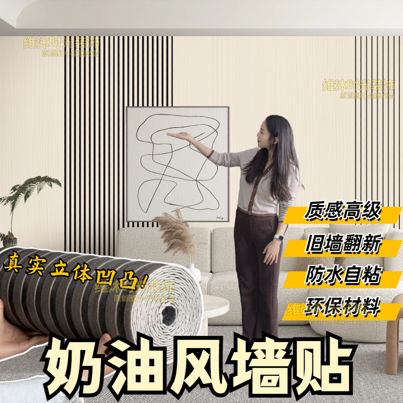 凹凸格栅板防水仿木纹3D立体格栅墙贴电视背景墙装饰遮丑翻新贴纸