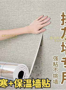 亚麻自粘墙贴加厚防寒保温卧室墙纸掉灰墙翻新墙贴3D立体防水防潮