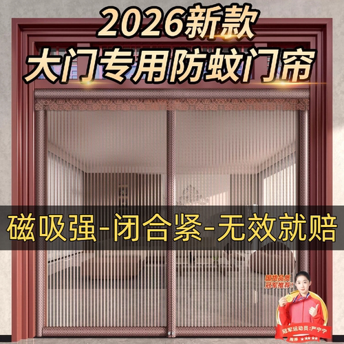 新款高档大门磁吸加密金刚网门