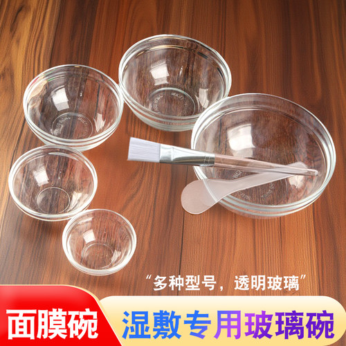 玻璃碗美容院调面膜碗玻璃小碗
