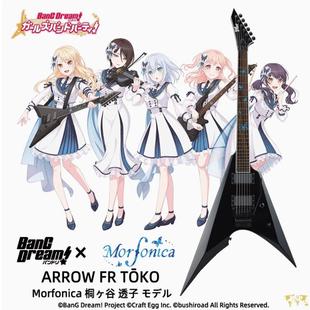 【BANGDREAM!】Morfonica 桐ヶ谷透子ARROW-FR TOKO 异形吉他