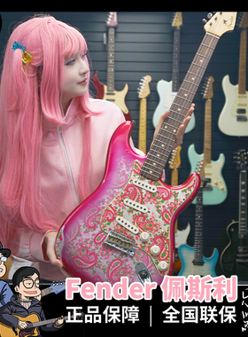 Fender芬达芬德粉色佩斯利CustomShop Pink Paisley 1960S电吉他