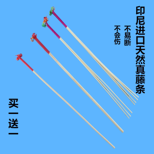 戒尺藤条教鞭家用教鞭教师专用软
