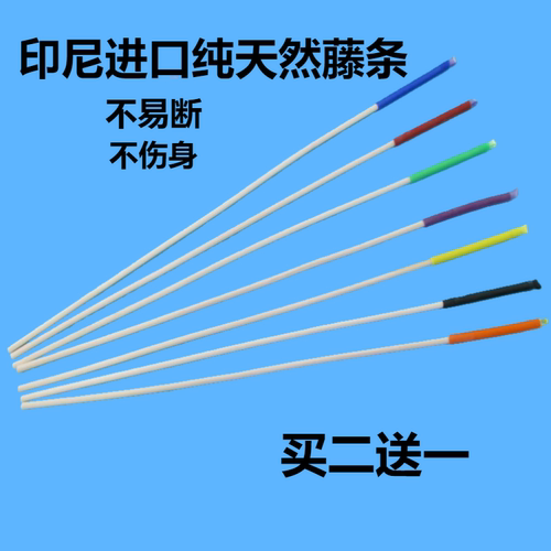天然藤条戒尺教鞭教师专用不易断