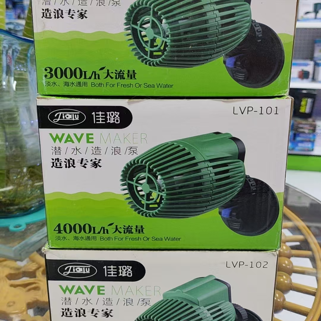 佳璐大流量鱼缸单双头静音造浪泵