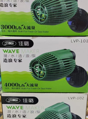 佳璐单双头潜水造浪泵大流量LVP1系列静音小型鱼缸吸盘造流泵包邮