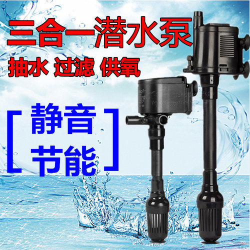 松宝新款多功能静音增氧潜水泵