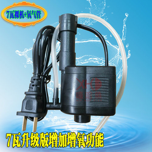 潜水泵日胜原装配泵7瓦10w三合一