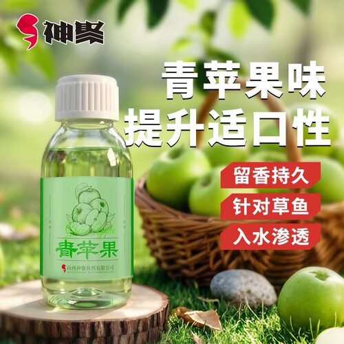 神聚青苹果绿果酸饵料野钓黑坑鲫鱼鲤鱼草鱼青草鱼饵料