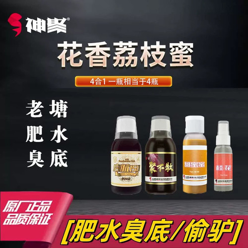 神聚花香荔枝蜜诱界一瓶搞定