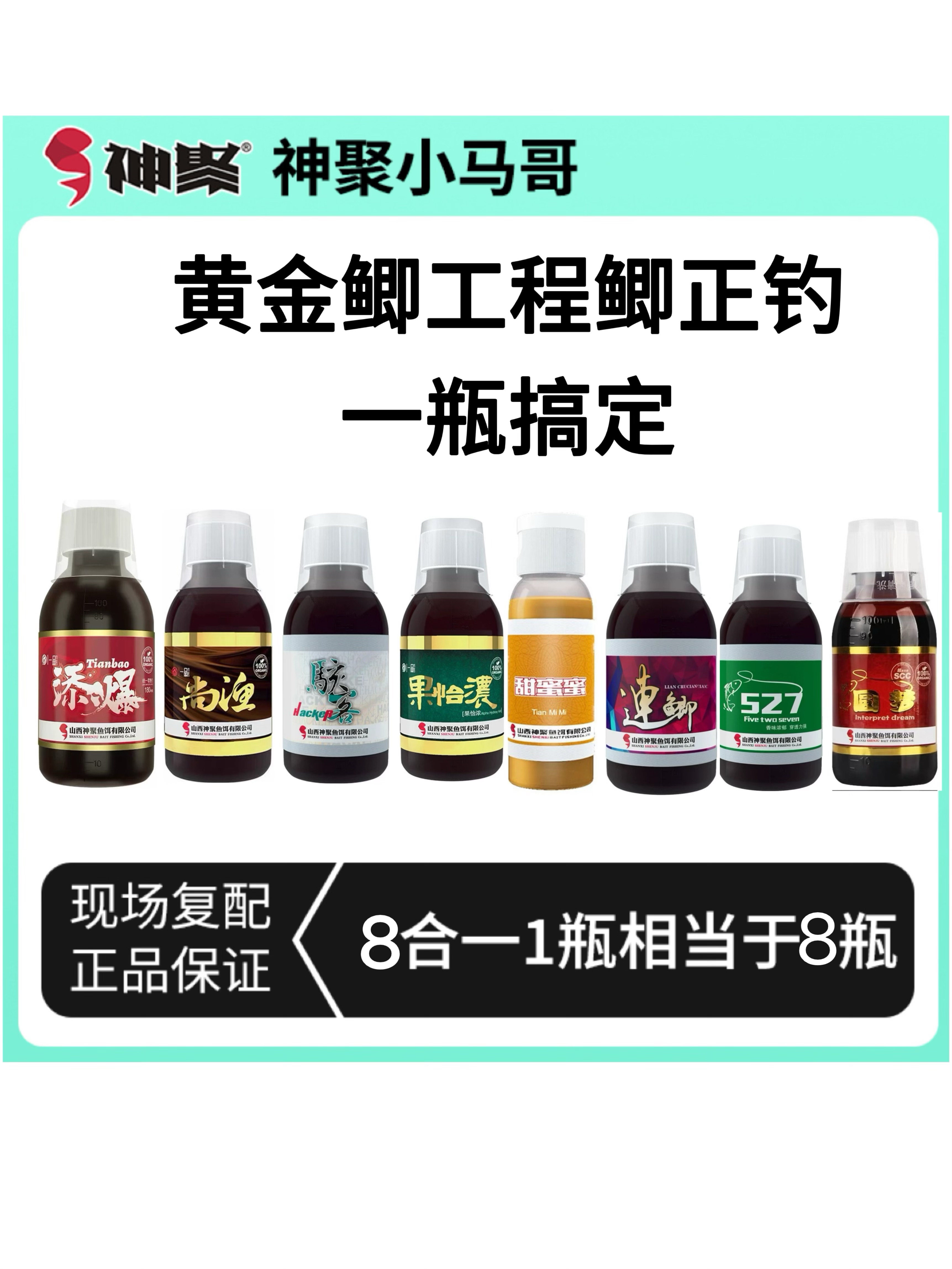 山西神聚工程鲫黄金鲫正钓回锅偷鱼饵添加剂