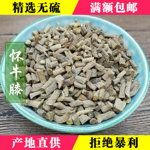 蜀春堂 手选无硫怀牛膝 可磨怀牛膝粉中药材店铺大全 怀牛膝50g