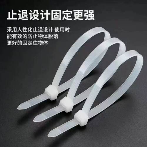 自锁式尼龙扎带捆绑带全新料塑料束线扎丝扎线机箱宿舍收纳神器 - 封面